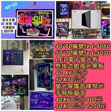 佳音書坊 LED電子螢光板 40 X60公分