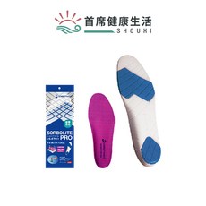 SHOUXI 舒宜保輕薄吸震運動鞋墊-吸震減壓、透氣舒適、足弓支撐，男女兒童多尺寸可選