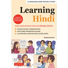 (英文圖書) Learning Hindi: Speak Read and Write Hindi with Manga Comics! a Language Guide for Self-Stud... 平裝版, Tuttle Publishing, 英文