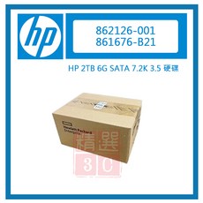 HP惠普 861676-B21 862126-001 2TB 6G SATA 7.2K 3.5吋 企業級硬碟