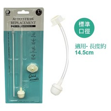 小獅王辛巴 專利蝶型標準/寬口自動吸管組(長) 附吸管刷