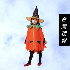 兒童萬聖節南瓜變裝服 小南瓜造型套裝 L碼, L
