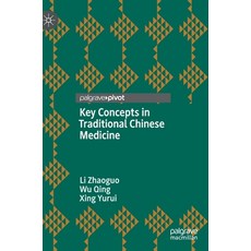 (英文圖書) Key Concepts in Traditional Chinese Medicine 精裝版, Palgrave Pivot, 英文