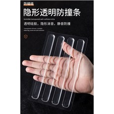 AY 隱形矽膠防撞貼、門把防撞墊、冰箱櫃子牆面防碰撞神器、靜音條, 1個, 透明