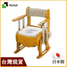 Richell 利其爾木製舒適暖房便座 銀髮生活居家便椅 行動馬桶