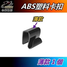 【小鳥的店】2024-25 YARIS CROSS【手套箱 小掛鉤】多功能 掛勾 收納 随意掛 掛鈎 卡扣 車用配件改裝, 詳見包裝, 詳見包裝, 薄款【數量 1 個】