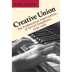 (英文圖書) Creative Union: The Professional Organization of Soviet Composers 1939-1953 平裝版, Cornell University Press, 英文