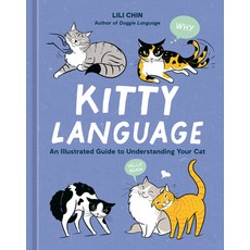 (英文圖書) Kitty Language: An Illustrated Guide to Understanding Your Cat 精裝版, Ten Speed Press, 英文