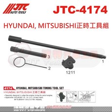 JTC 4174 HYUNDAI MITSUBISHI引擎正時工具組 汽車維修專用, 1個, Timing Tool Set