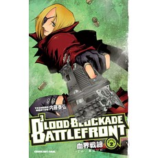 (外文書) Blood Blockade Battlefront Omnibus Volume 2 Paperback, Dark Horse Manga, English