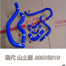 現代 山土匪 Santa Fe 強化矽膠水管組 (附束環) 提升冷卻系統效能