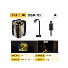 USB 南美燈 變色調光 R33724, 4w單黃光不可調-USB, 單黃光
