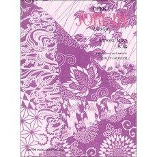 (英文圖書) Joruri: Vocal Score English and Japanese 平裝版, Zen-On, 英文