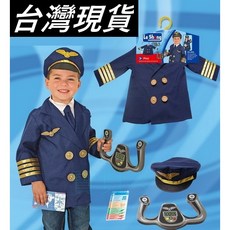 台灣現貨 瘋狂派對 萬聖節服裝 機師裝 兒童變裝服-兒童機長服裝, 詳見包裝, 1個