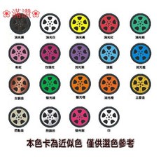 滿讚 (DIY可撕噴膜) 輪框噴膜 橡膠可撕噴漆噴霧罐-台灣製造 日本原料, 450ml