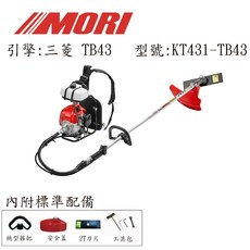 MORI魔力牌TB43日本製三菱KT431台製操作桿二行程割草機軟管割草機引擎割草機背式割草機農機補助 (附發票), 詳見包裝, 四行程機油15瓶-不含割草機,寄送-附實體發票(可開統編)