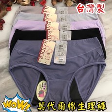 A&J 台灣製 中腰莫代爾棉生理褲 材質柔軟 吸汗透氣 生理期安心, 淺灰色