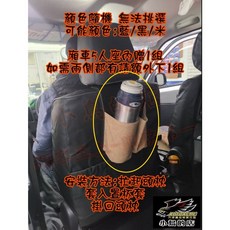 AUTOACME TOWN ACE VAN 椅背置杯套, 1個, 1
