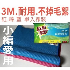 3M 百利 超潔拭淨布 2015商務專業級抹布，適用於辦公室、會議室、洗手間等場所，清潔玻璃、金屬及木質表面