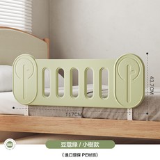 床邊起身器/安全扶手護欄, 奶油綠小樹款