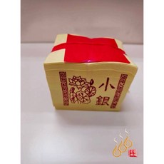 「666」環保純箔小銀／拜祖先／拜好兄弟, 詳見包裝, 詳見包裝