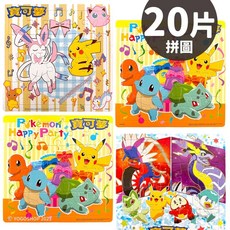 Pokemon 精靈寶可夢拼圖 大20片拼圖 POK07系列 幼兒卡通拼圖 正版授權, 多色, 1個, 20