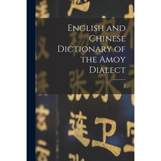 (英文圖書) English and Chinese Dictionary of the Amoy Dialect 平裝版, Legare Street Press, 英文