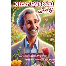 (英文圖書)Nizar Qabbani: The Inspiring Story of a Genius in Farsi and English 平裝版, Effortless Math Education, 英文