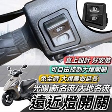 KYMCO 光陽 新名流椅墊套, 黑色
