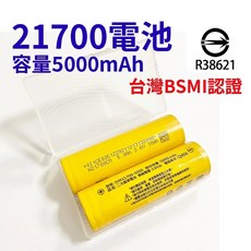 21700電池 5000mah 21700鋰電池 手電筒電池 18650電池 行動電源 P70手電筒, 手電筒-21700鋰電池, INR21700-5000, 1個