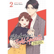 (英文圖書)Shindou-Kun's Tight Squeeze: Helpless Against His Alluring Touch Vol. 2 平裝版, Steamship, 英文