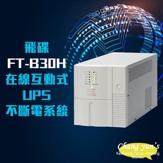昌運 飛碟 FT-B30H 在線互動式 UPS 不斷電系統 模擬正弦波 3KVA 3000VA 110V, 1個, 數量