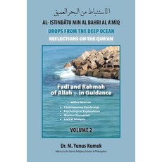 Fadl and Rahmah of Allah in Guidance： Al-Istinbãtu Min Al-Bahri Al A'mìq： Drops From the Deep Ocean-... Paperback, Medina House Publishing, 英文, 平裝版