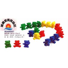 旭陽教育用品社USL遊思樂寶貝熊砝碼(3形 4g 120pcs) - 數學教具、台灣製、商檢合格