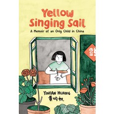 (英文圖書)Yellow Singing Sail: A Memoir of an Only Child in China 平裝版, Kids Can Press, 英文