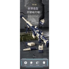 兒童DIY電動聲光磁力槍, 詳見包裝