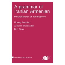 (英文圖書) A grammar of Iranian Armenian 精裝版, Language Science Press, 英文