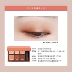 heme 六色眼影盤 9g, 濃橙
