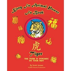 (英文圖書)Kung Fu Animal Power Fu Book Tiger 平裝版, Createspace Independent Pub..., 英文
