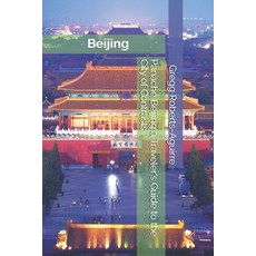 (英文圖書) Panache Beijing a Traveler's Guide to the City of Contrasts 平裝版, Independently Published, 英文
