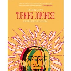 (英文圖書) Turning Japanese 精裝版, Oni Press, 英文