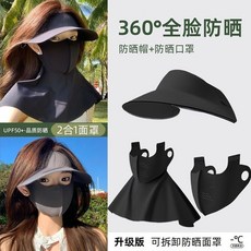 全罩式冰絲防曬面罩 UPF50 臉基尼 運動戶外, 黑色【三合一】