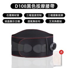 石墨烯加熱熱敷暖腰帶, 三檔按摩調節【黑色-充電款】石墨烯加熱