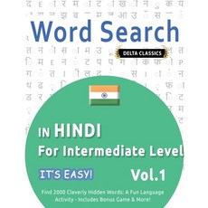 (英文圖書) Word Search in Hindi for Intermediate Level - It's Easy! Vol.1 - Delta Classics... 平裝版, Linguas Classics, 英文