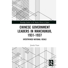 (英文圖書) Chinese Government Leaders in Manchukuo 1931-1937: Intertwined National Ideals 精裝版, Routledge, 英文