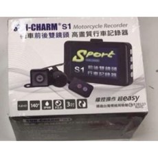 攝錄王 S1 雙鏡頭機車行車紀錄 *贈16G記憶卡 *新品上市, Black