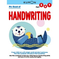 (英文圖書)Kumon My Book of Handwriting: Help Children Improve Handwriting Skills and Learn... 平裝版, Kumon Publishing North America, 英文