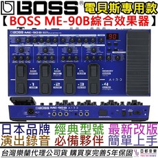 BOSS 電貝斯綜合效果器 ME 90B, 詳見包裝, ME-90B