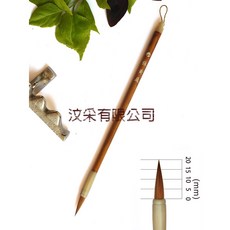 汶采 詠黃庭狼毫小楷毛筆 小楷筆 狼毫毛筆 書法繪畫, 詳見包裝