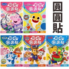 幼幼圓圓貼 多款, 碰碰狐,一本入